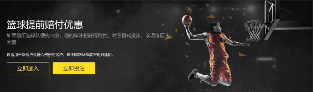 亚博体育篮球优惠